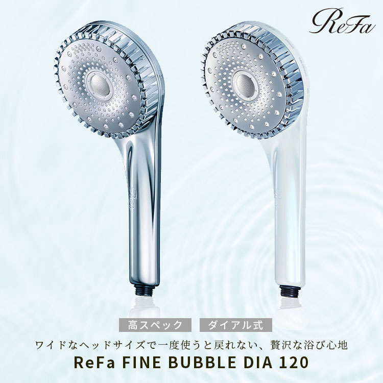 楽天市場】【1000円OFFクーポン】【正規品】リファ ファインバブル