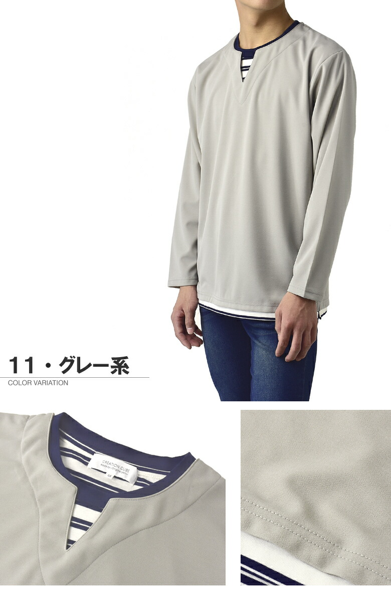 楽天市場】フェイクレイヤード 吸水速乾 接触冷感 ストレッチ 長袖T