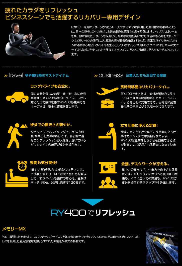 楽天市場】skins RY400 メンズ ロングスリーブ (スキンズ )K43205005D