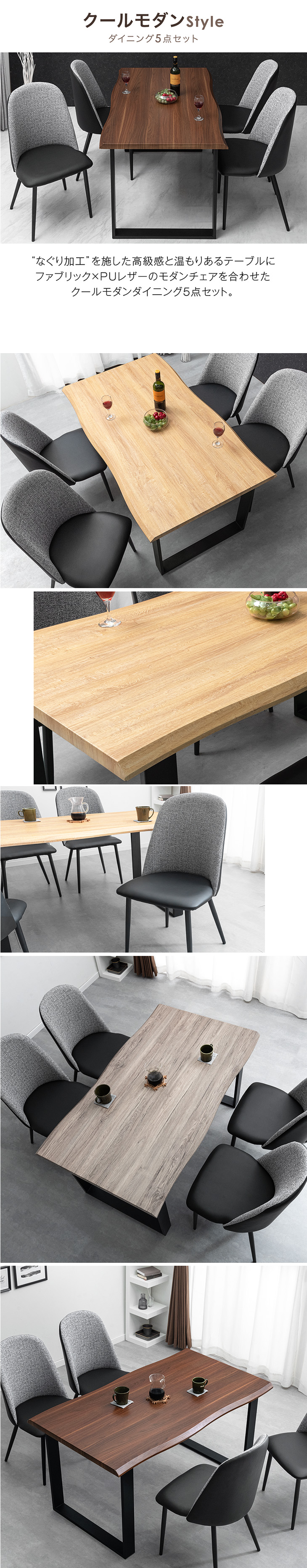 ヴィンテージモダン ダイニングテーブルセット 4人掛け 140 5点セット