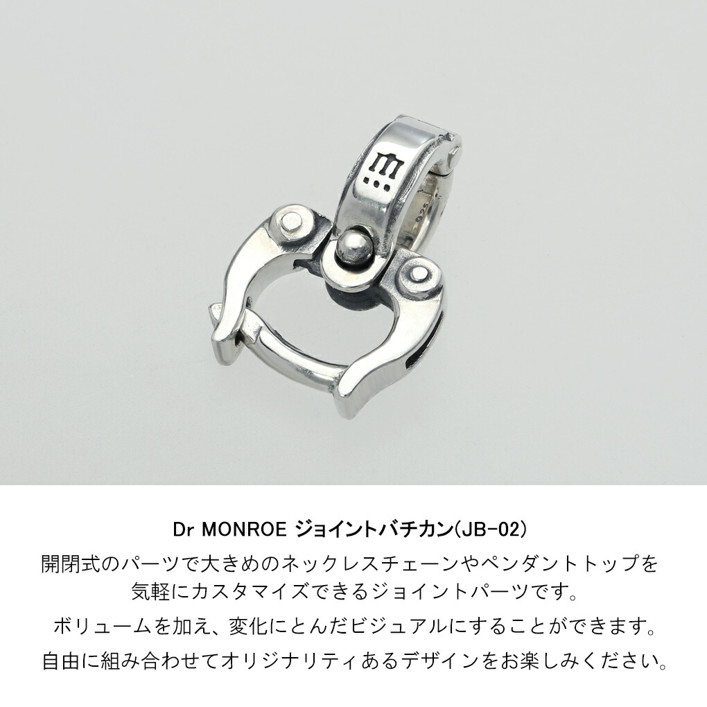 楽天市場】Dr MONROE ドクターモンロー ジョイントバチカン Sサイズ