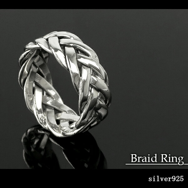 編み込み シルバーリング 10～21号 指輪 三つ編み シルバー リング