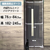 本体別売】のぼれんニャン3 専用拡張パネル | 商品種別,ペットアイテム