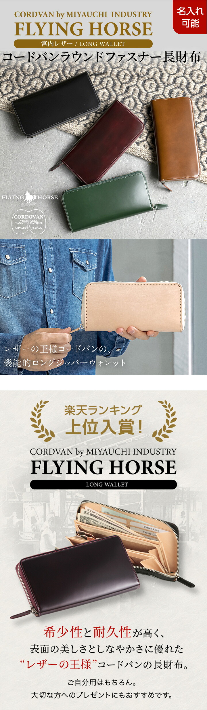 楽天市場】FLYING HORSE コードバン ラウンドファスナー 長札財布