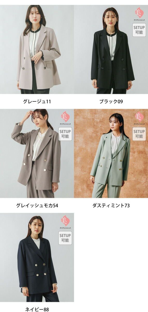 楽天市場】【SALE／30%OFF】ウツクシルエットダブルジャケット/133614