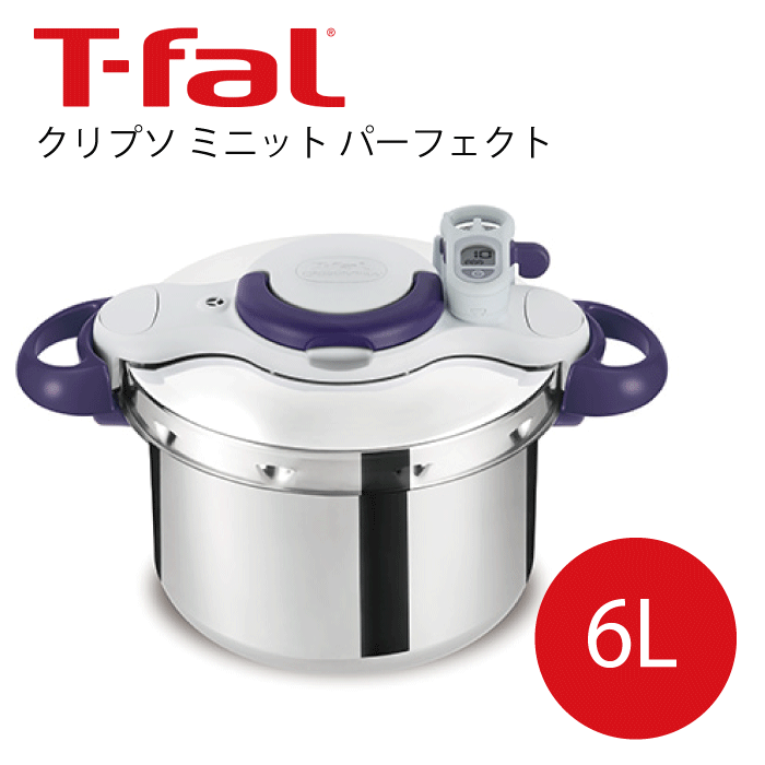 楽天市場】＼レビューで1000円クーポン!／ T-fal ティファール 圧力鍋