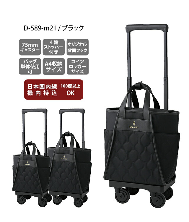 楽天市場】スワニー SWANY ショッピングカート キャリーカート 買い物