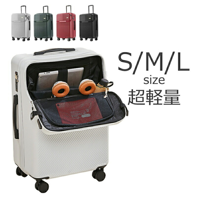 楽天市場】【P2倍☆5%OFF】スーツケース キャリーケース 20インチ 22