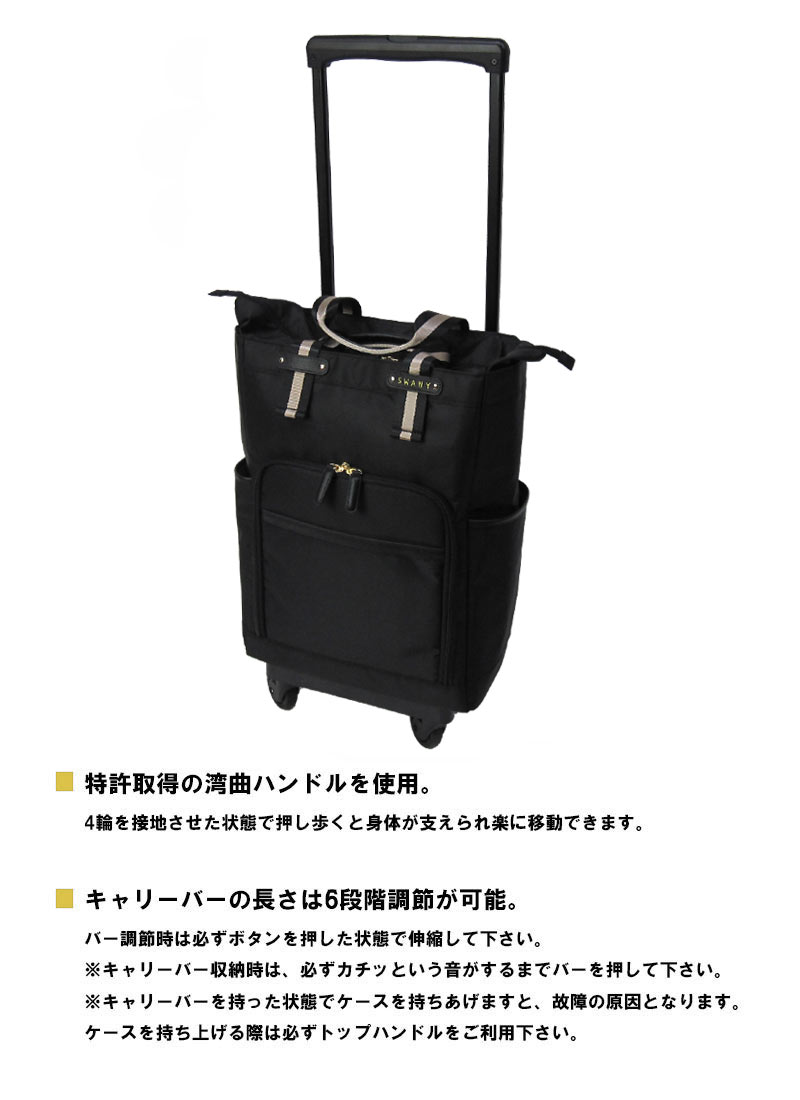お揃いのポシェットつき！スワニー黒いナイロン製キャリーケース お