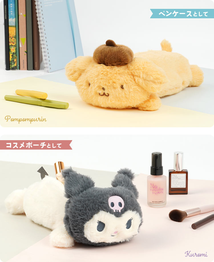 楽天市場】ペンケース サンリオ ぬいぐるみ シナモロール ポムポム