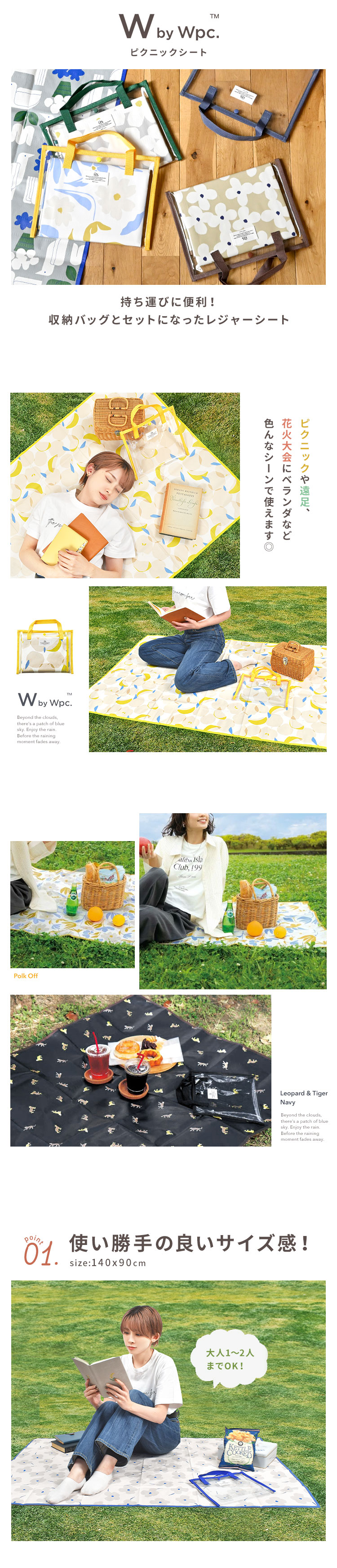 楽天市場】レジャーシート wpc W by wpc 1人用 2人用 コンパクト