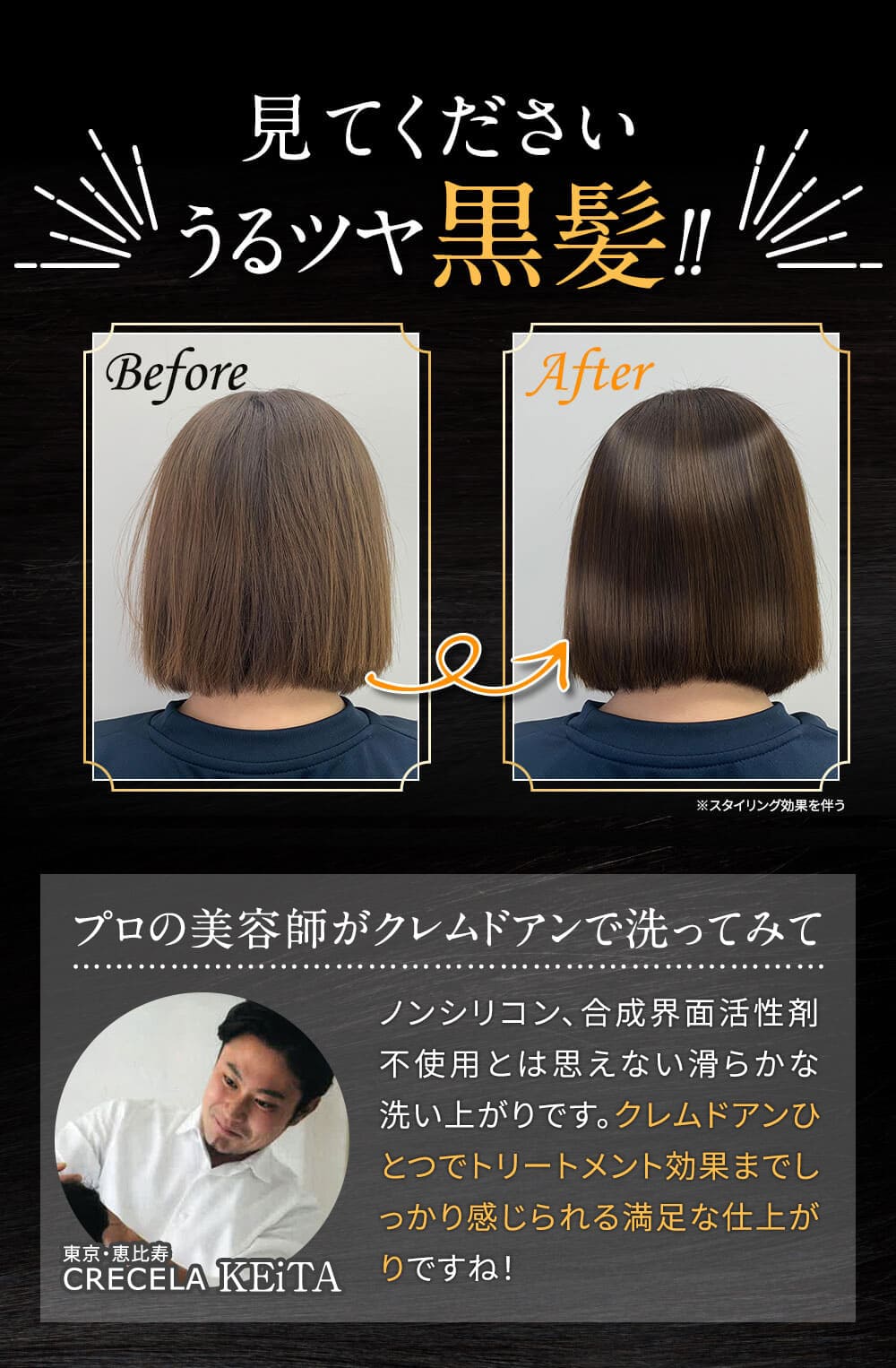 楽天市場】【公式 】400gクレムドアン ブラッククリームシャンプー