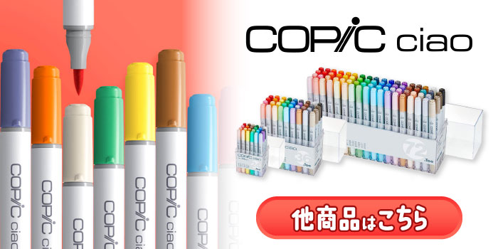 楽天市場】【売れ筋】【送料無料】12502082コピックスケッチ