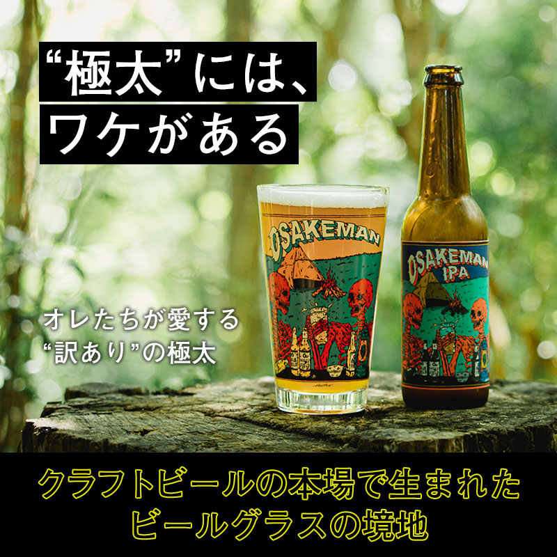 楽天市場】HILLS FIELD OSAKEMAN パイントグラス お酒マングラス 480ml