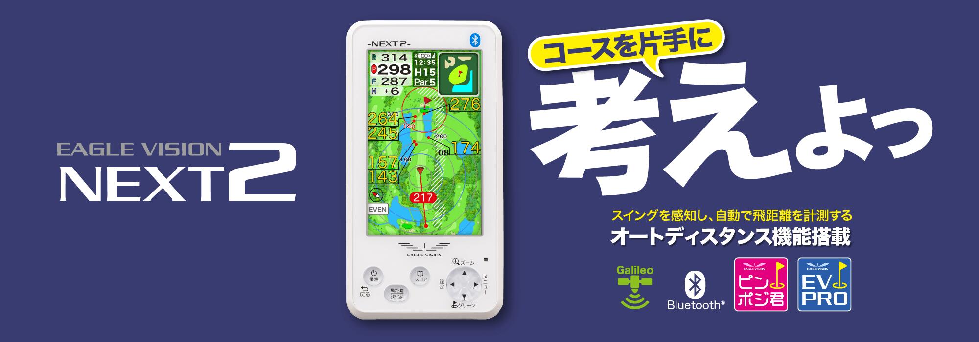 楽天市場】イーグルビジョン EAGLE VISION ゴルフ GPSナビ イーグル