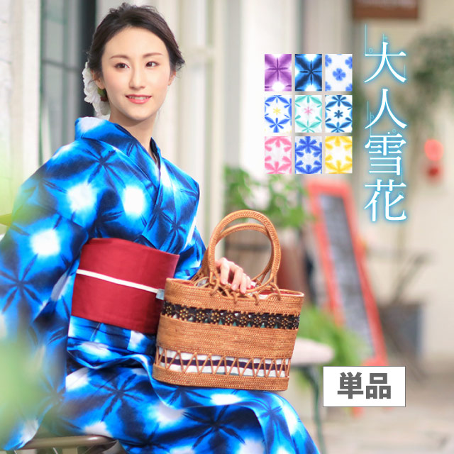 10%OFF☆P10倍／浴衣 レディース 紺 20代 30代 40代 古典柄 単品 大人