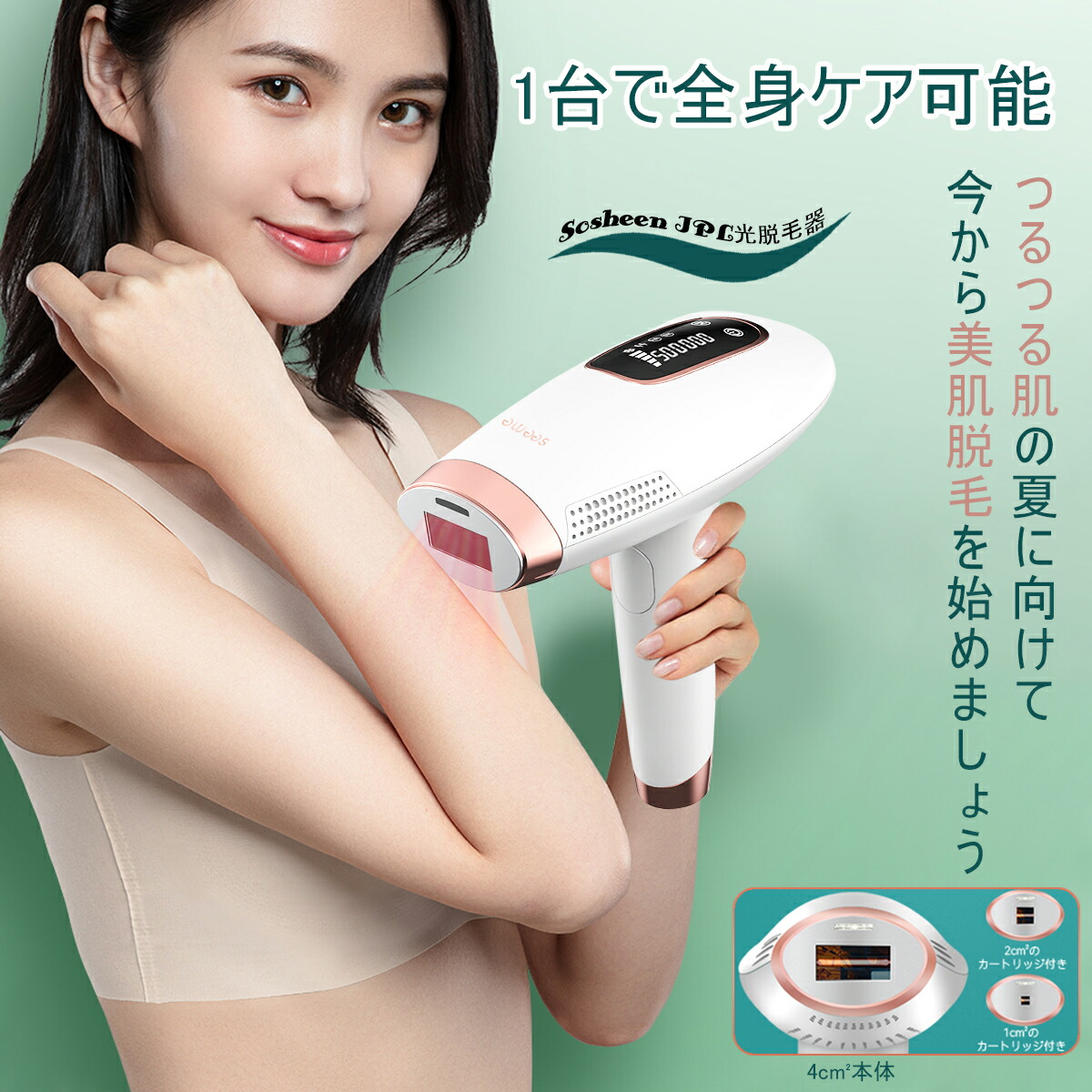楽天市場】Sosheen 脱毛器 光美容器 サロン 脱毛 母の日 ムダ毛処理