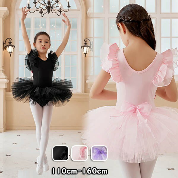 バレエ衣装 黒とピンク 星形刺繍 バレエ衣装 黒とピンク 星形刺繍