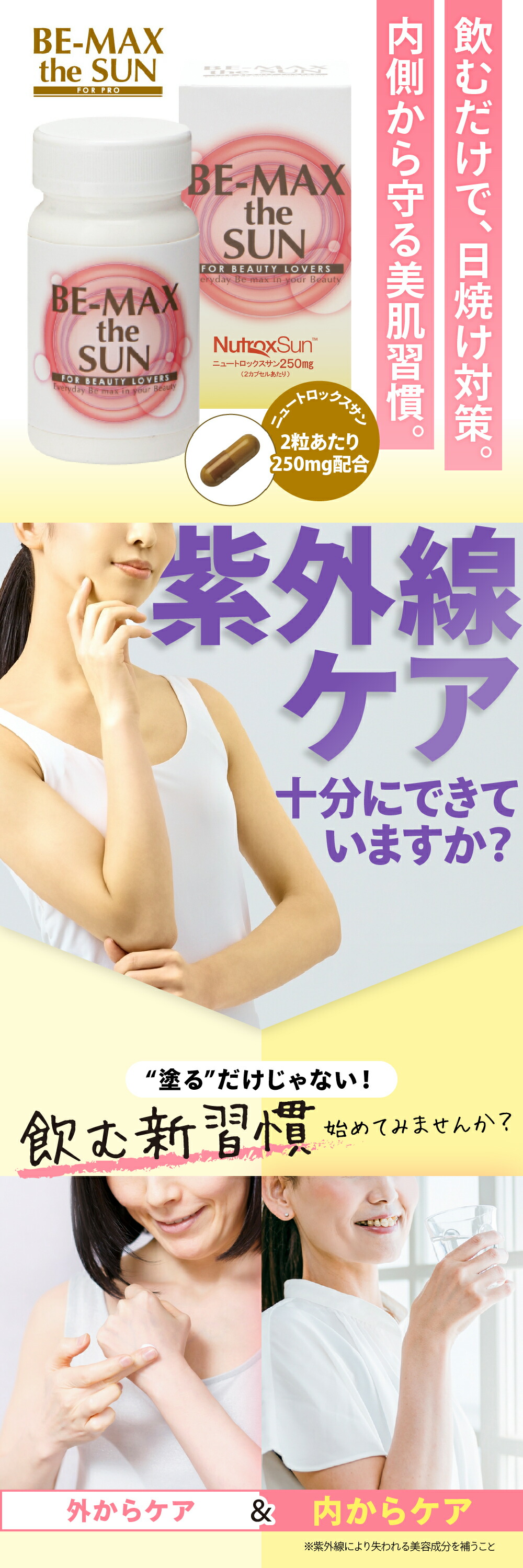 楽天市場】【正規代理店】BE-MAX the SUN(ビーマックス ザ・サン