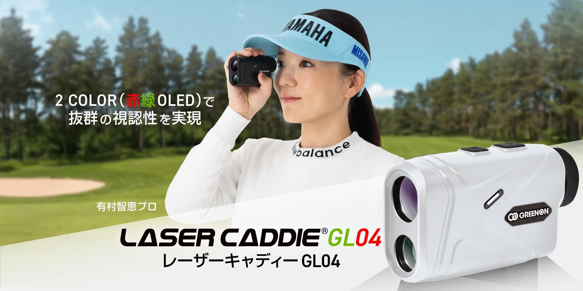 楽天市場】グリーンオン ゴルフ レーザーキャディー GL04W ホワイト