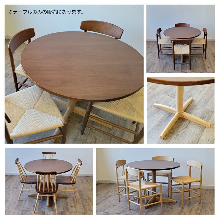 楽天市場】ダイニングテーブル 丸 北欧レトロ風 アンティーク風 4人 丸