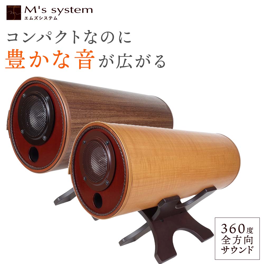 楽天市場】エムズシステムのスピーカー 波動スピーカー RS0802【通常