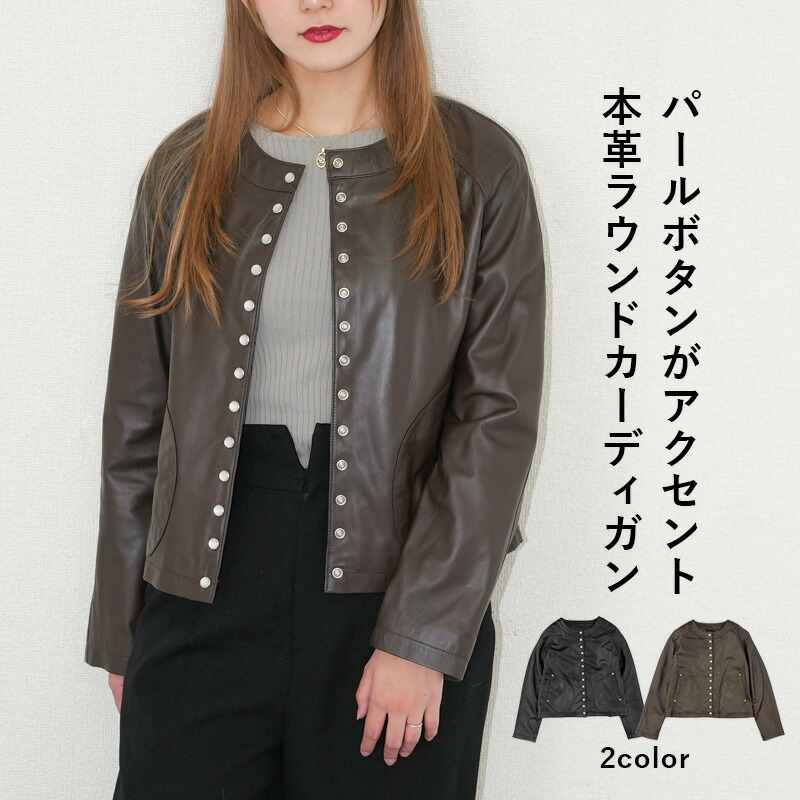 楽天市場】レザージャケット ノーカラージャケット カーディガン