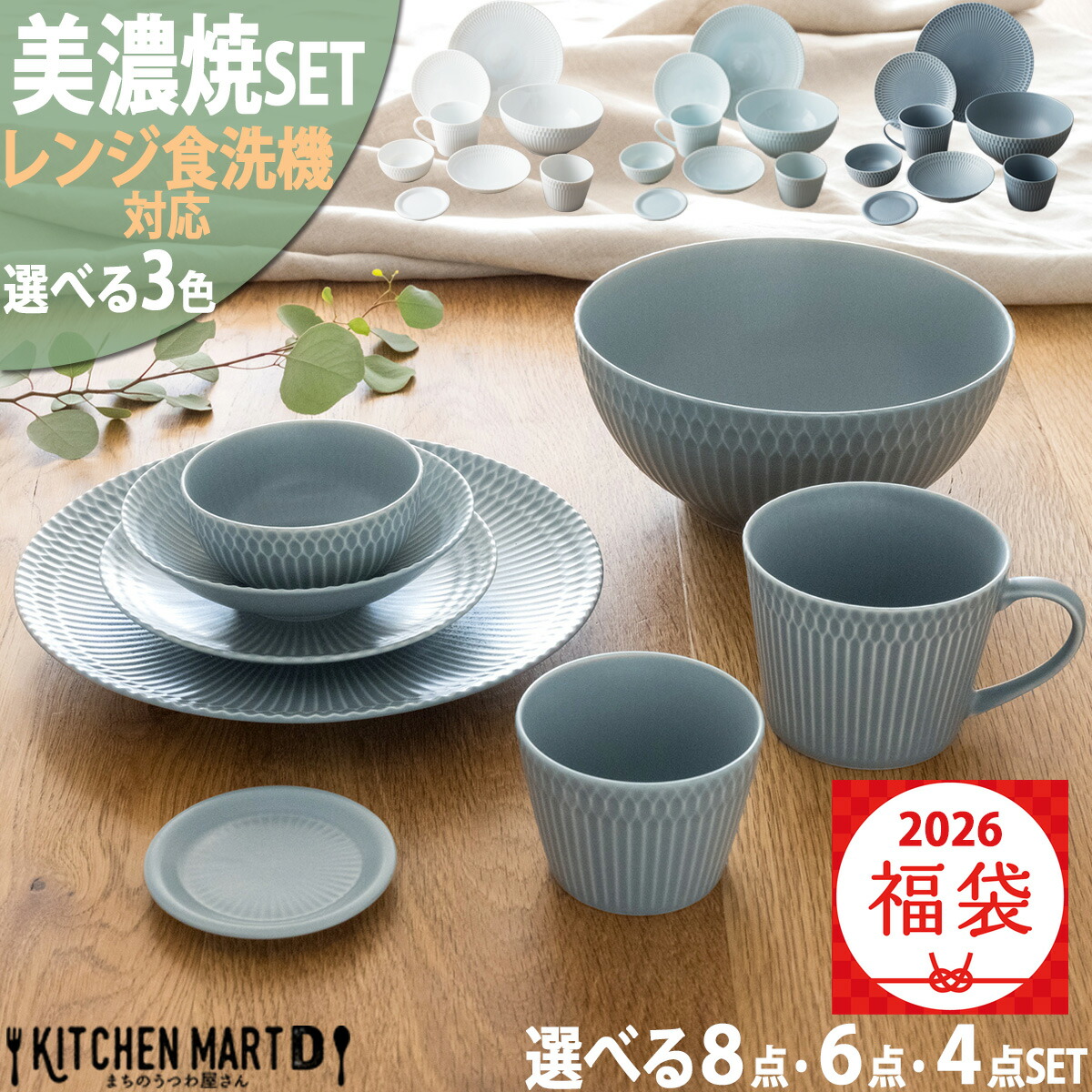 楽天市場】【楽天スーパーSALE 10％OFF 最大2000円クーポン】美濃焼