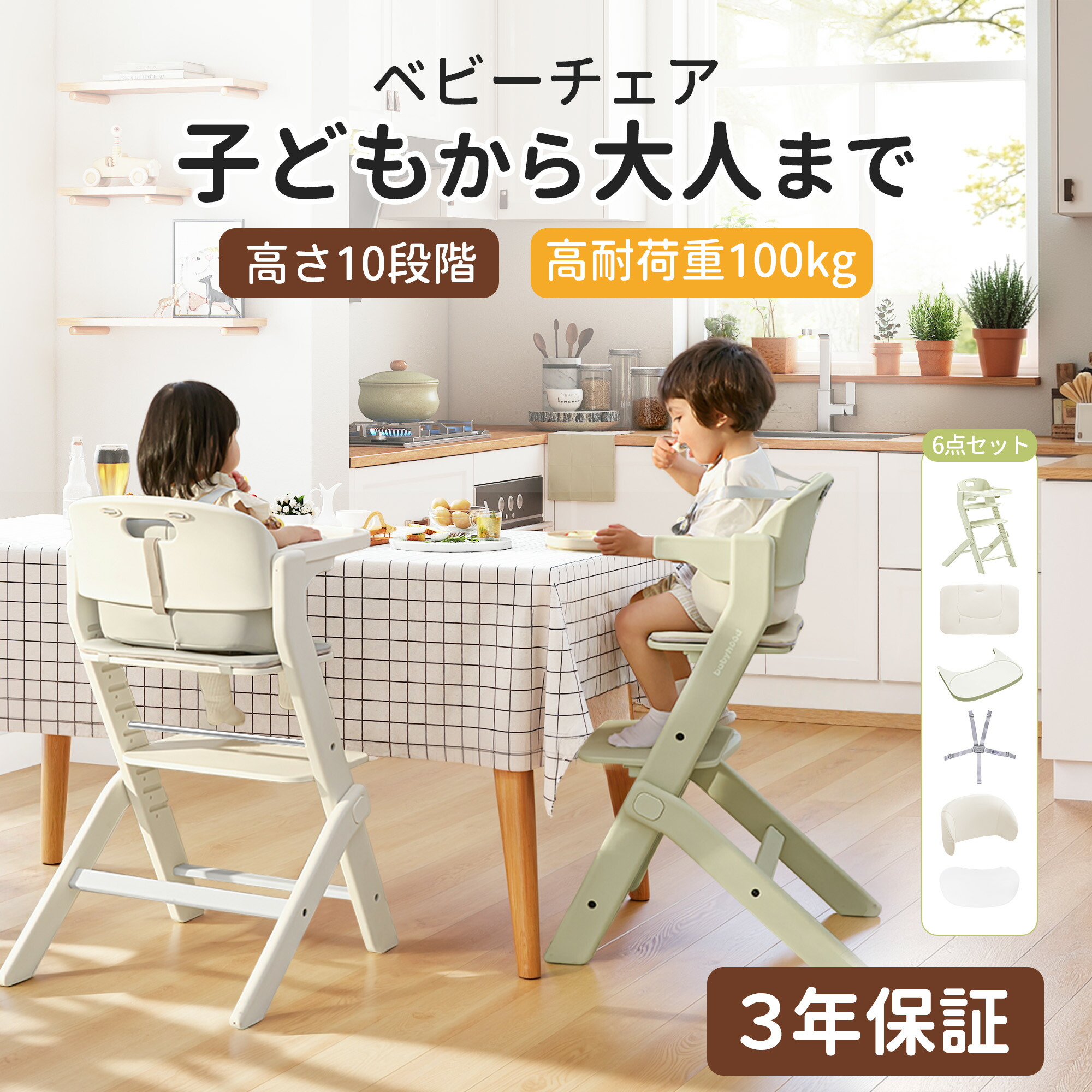 楽天市場】＼楽天1位／【3年保証 驚きの安定感 】ベビーハイチェア