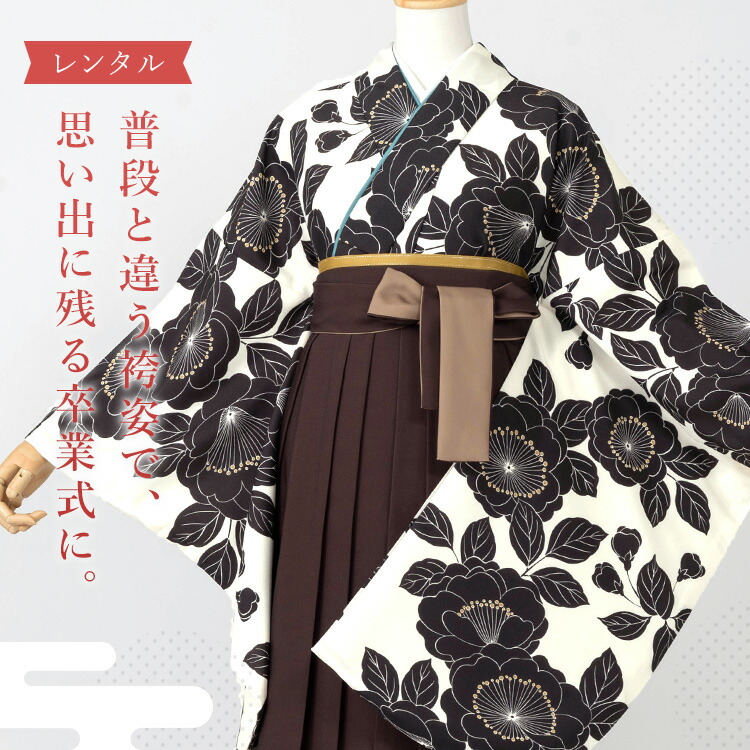 楽天市場】【レンタル】卒業式(高校/大学) 袴セット 17点フルセット 二