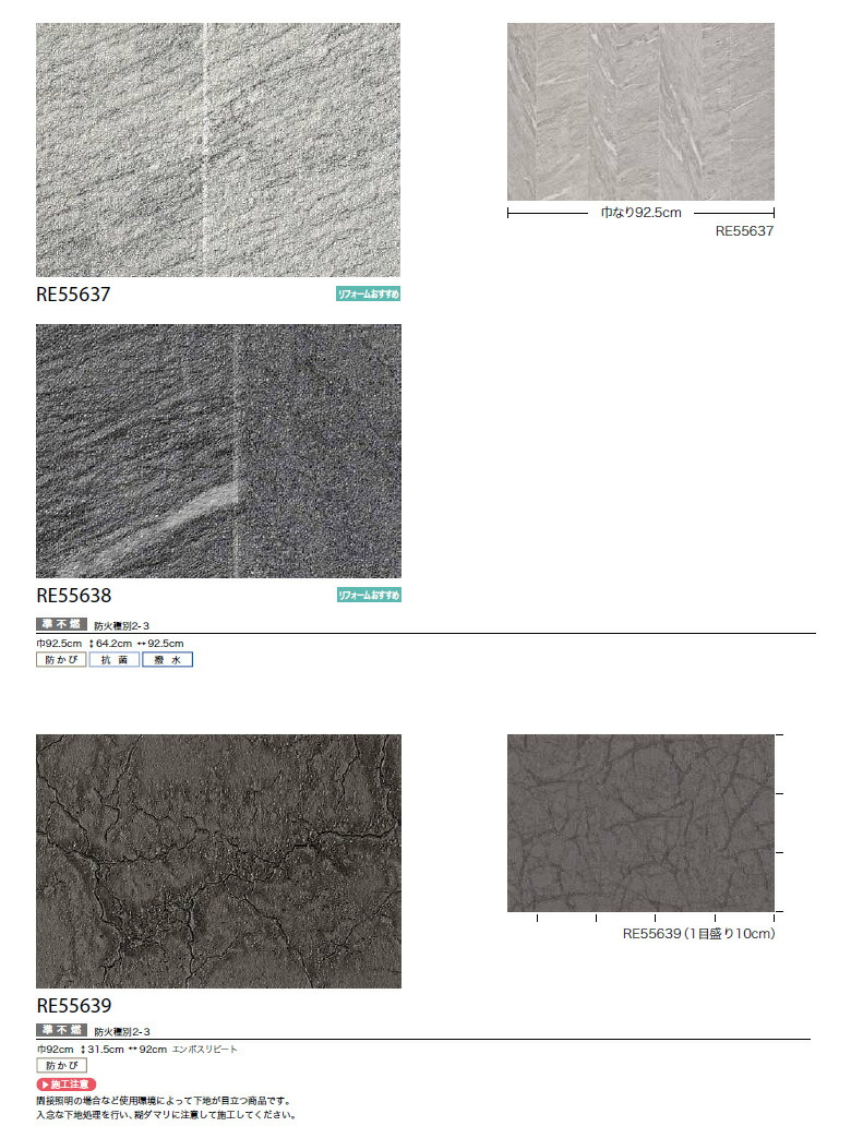 壁紙 のりなし壁紙 クロス サンゲツ ReSERVE リザーブ 2024-2027