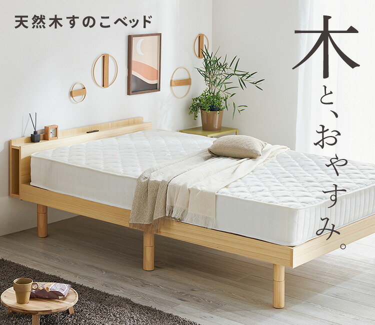 DP 木製ダブルベッドフレーム 約130cm幅 DP 木製ダブルベッドフレーム