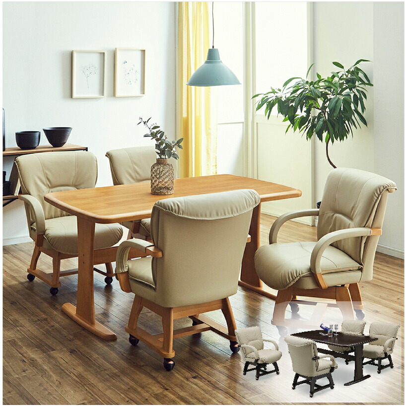 楽天市場】【公式】ダイニングセット 5点 食卓セット 150 テーブル