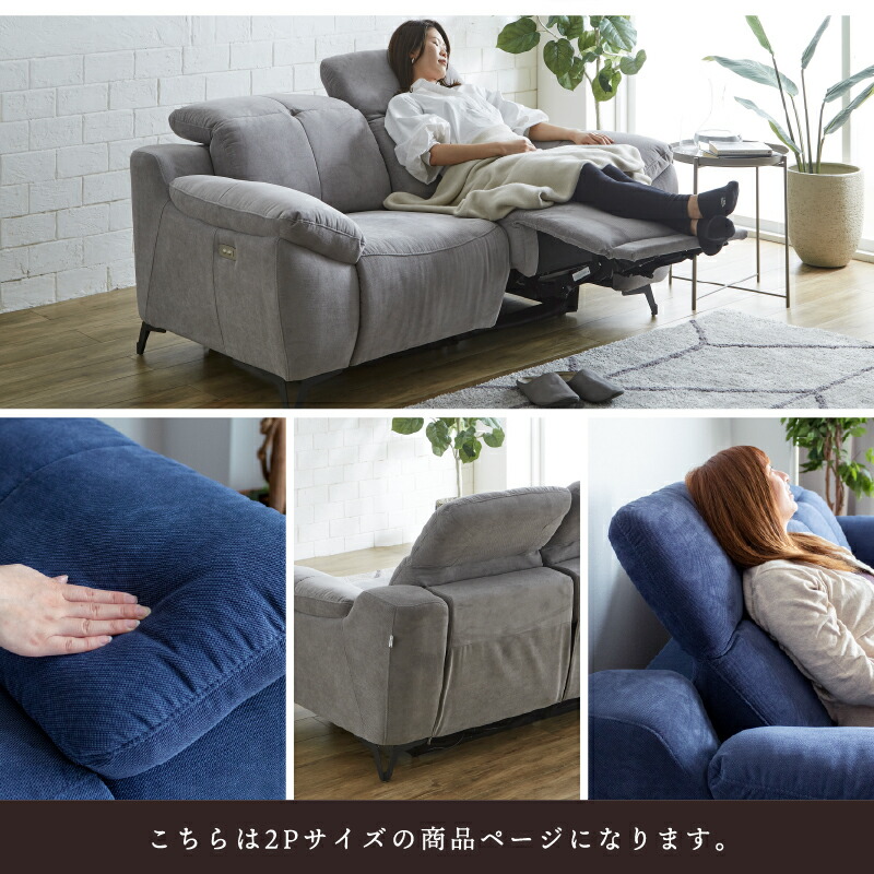 開梱設置】サンコウ 電動リクライニング2人掛けソファー ＜ティアル