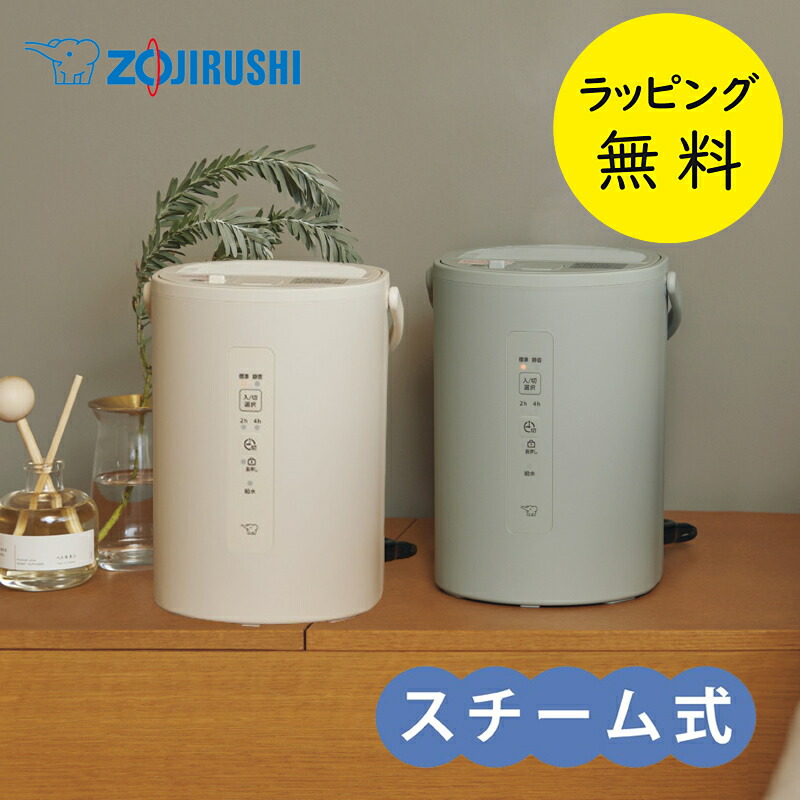 楽天市場】【3/1限定 ポイント最大20倍☆複数購入＆エントリー】加湿器