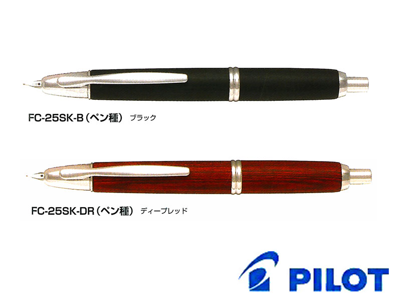 楽天市場】パイロットPilot 万年筆キャップレスCapless木軸 ブラック