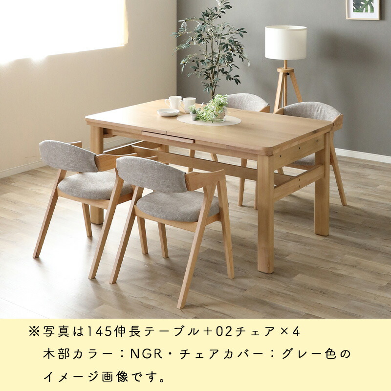 楽天市場】ダイニングテーブル 伸長 伸長式 北欧 幅145 幅185 リビング