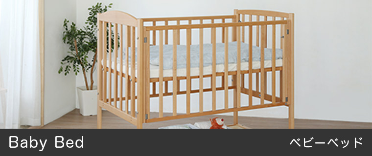 ミニサイズベビーベッド 60×90cm 楽天市場】 ベビーベッド（全種類） > ミニベビーベッド（60×90cm