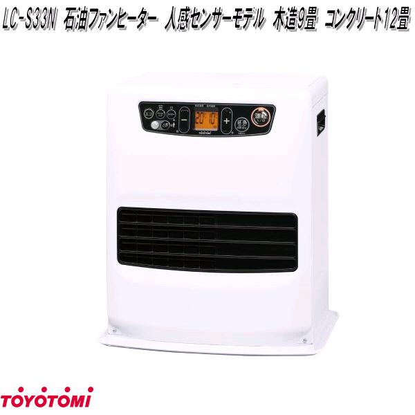 楽天市場】トヨトミ LC-S53N 石油ファンヒーター 人感センサーモデル