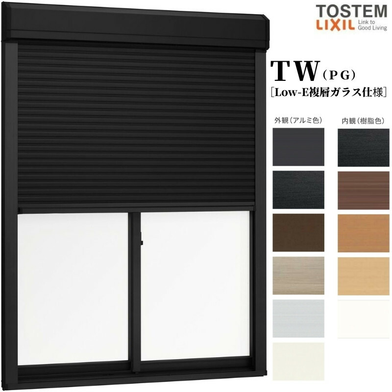 楽天市場】電動シャッター付引き違い窓 25620-2 TW (PG) W2600×H2030mm