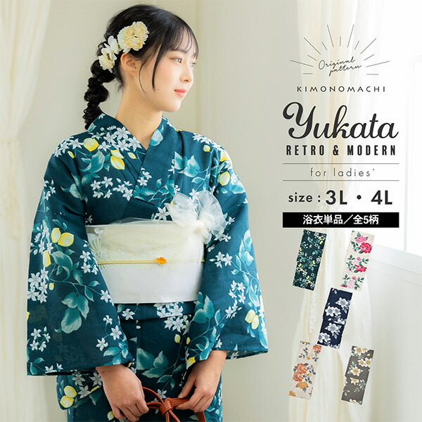 楽天市場】浴衣 レディース 大人 女性浴衣単品 大きいサイズ「檸檬