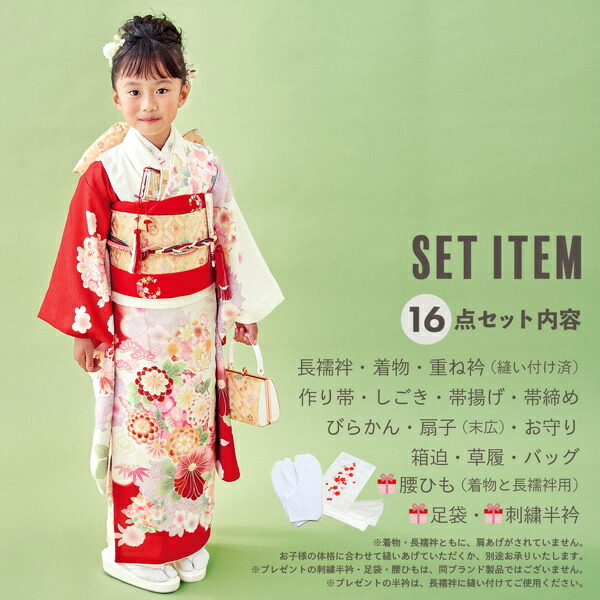 七五三 7歳 四つ身着物フルセット ブランド Shikibu Roman 式部浪漫