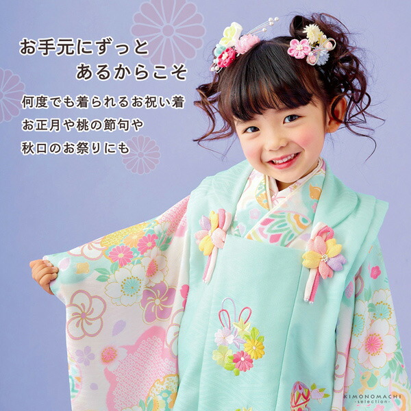 七五三 着物 3歳 女の子 ブランド被布セット Shikibu Roman 式部浪漫