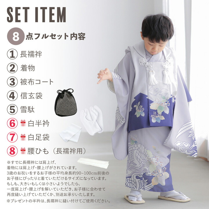 七五三 着物 3歳 男の子 被布セット「ブルーラベンダー 向い鶴に桐