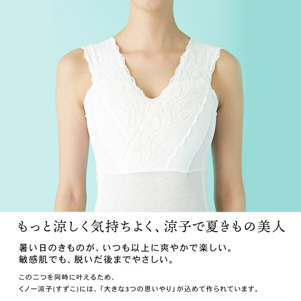 たかはしきもの工房「くノ一涼子 S/M/L/LL/3L/4L」和装肌着 和装ブラ