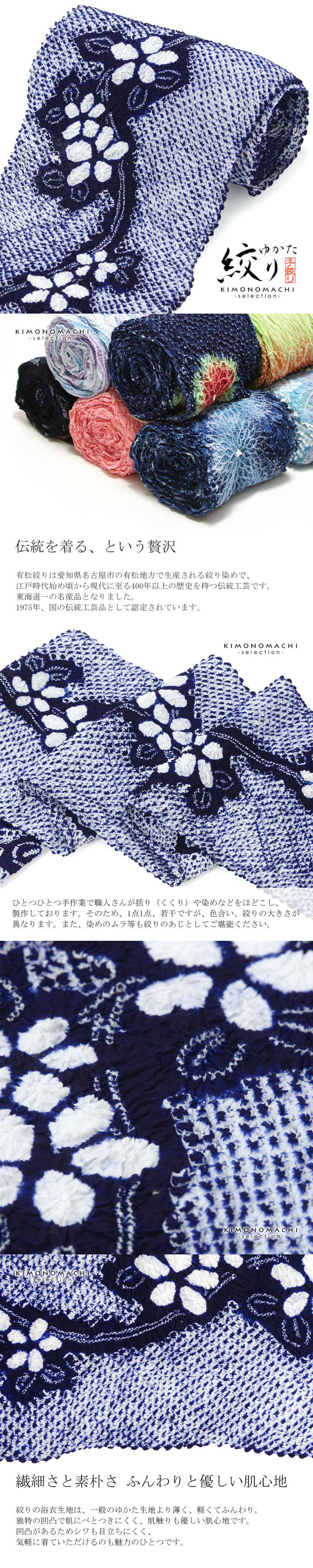 楽天市場】絞り浴衣反物 花しぼり「有松三浦 お花 濃紺」有松絞り 女性