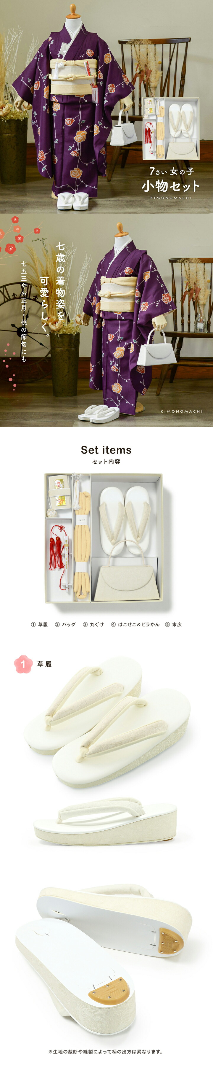 七五三 着物 7歳向け 箱迫セット「アイボリー たまご色」日本製 7歳