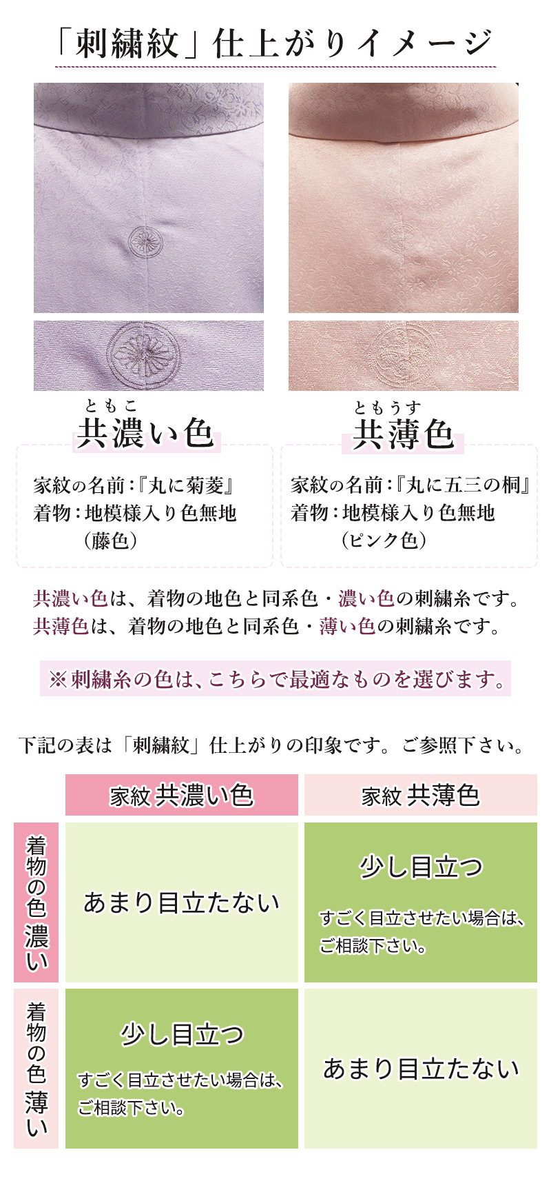 楽天市場】＼ただ今の注文は、3/20(金)以降のお届けです！／色無地 や