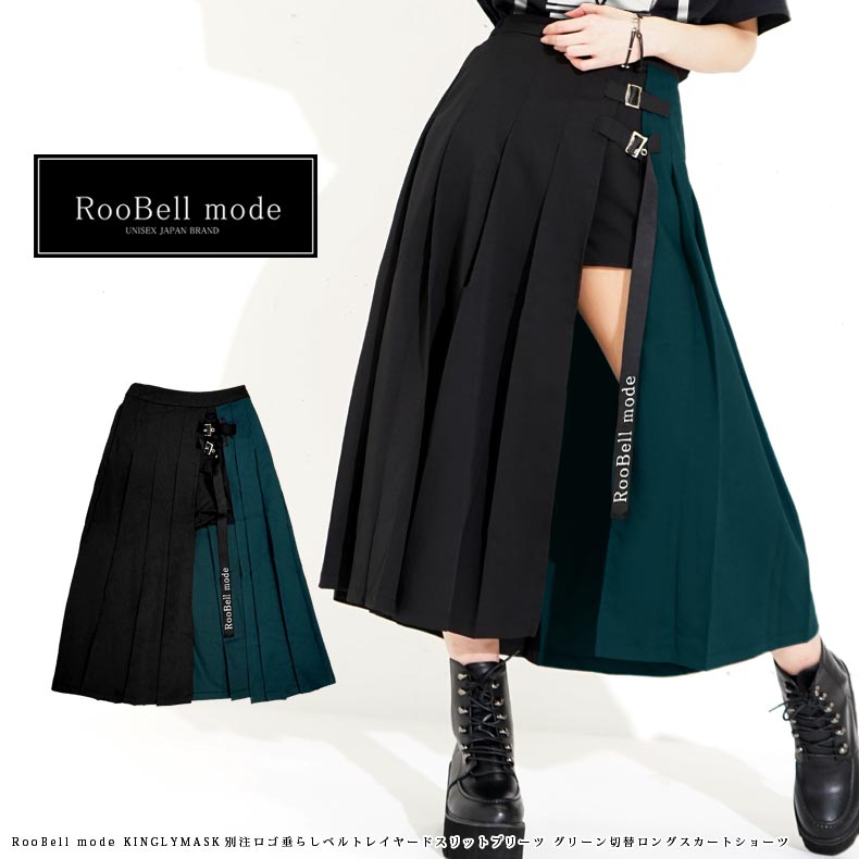 RooBell mode 】KINGLYMASK別注ロゴ垂らしベルトレイヤードスリット