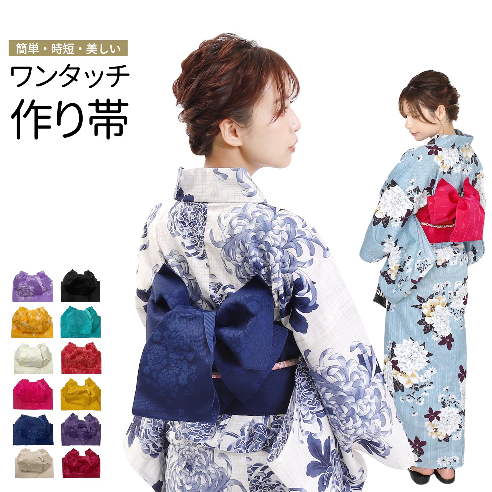 専用です☆作り帯 楽天市場】 レディース > 帯 > 兵児帯・作り帯 : きものセレクト